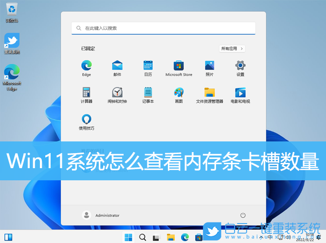 Win11,內存條,內存卡槽步驟