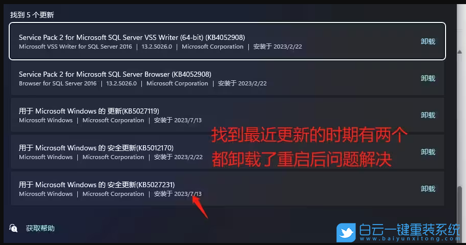 Win11,更新,無法連接網絡,不能連網步驟