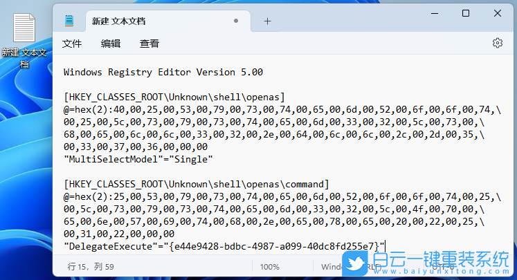 吾空X5,一鍵重裝系統,Win11步驟