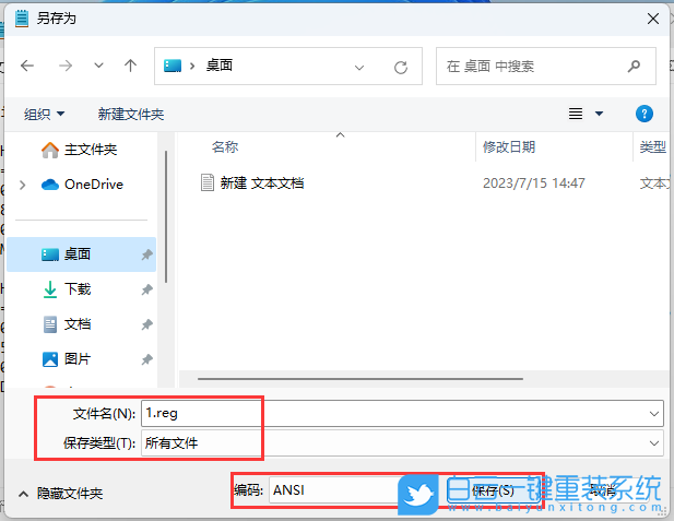 吾空X5,一鍵重裝系統,Win11步驟