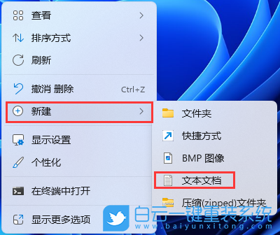 吾空X5,一鍵重裝系統,Win11步驟