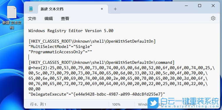 吾空X5,一鍵重裝系統,Win11步驟