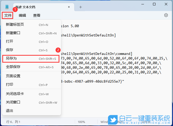 吾空X5,一鍵重裝系統,Win11步驟