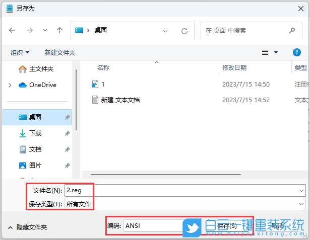 吾空X5,一鍵重裝系統,Win11步驟