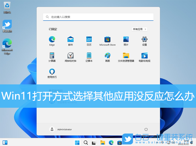 Win11,打開方式,選擇其他應用步驟