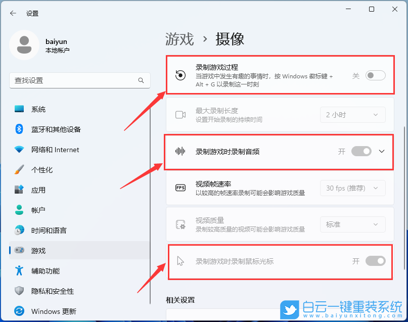 Win11,游戲,游戲出錯步驟
