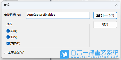 Win11,游戲,游戲出錯步驟