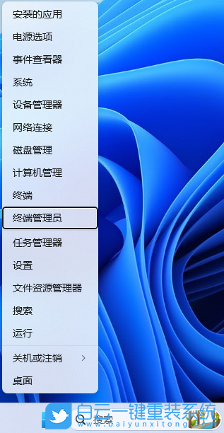 華碩筆記本,重裝系統,Win11步驟