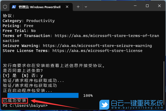 華碩筆記本,重裝系統,Win11步驟