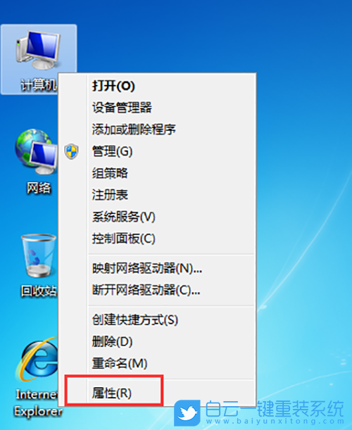 Win7,遠程連接,函數不受支持步驟