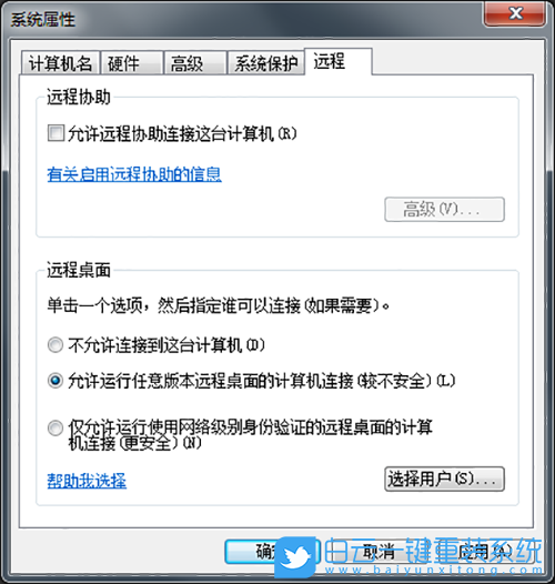 Win7,遠程連接,函數不受支持步驟