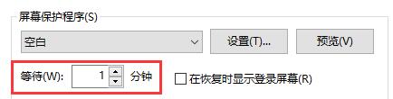 Win10,鎖屏時間,鎖屏步驟