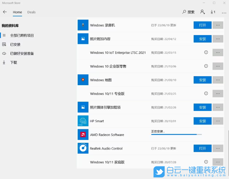 聯(lián)想筆記本,IdeaPad,重裝系統(tǒng),Win10步驟