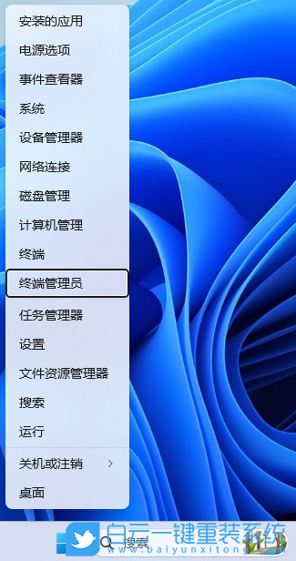 Win11,開(kāi)始菜單,應(yīng)用程序步驟