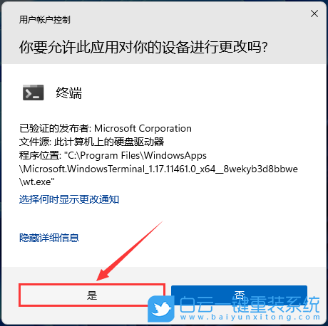 Win11,開(kāi)始菜單,應(yīng)用程序步驟