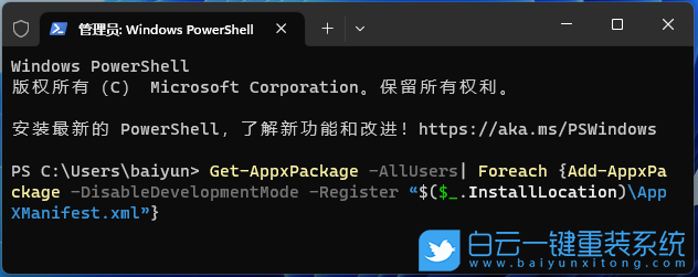 Win11,開(kāi)始菜單,應(yīng)用程序步驟