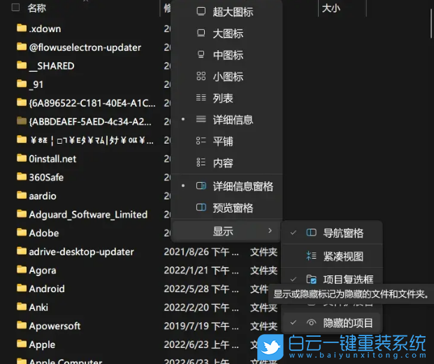 Win11,開(kāi)始菜單,應(yīng)用程序步驟