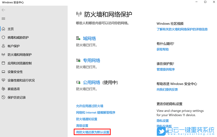 雷神筆記本,一鍵重裝系統,Win11步驟
