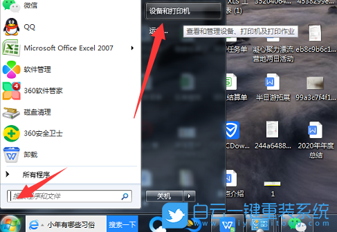 兄弟打印機,Win7,Win10,Win11步驟