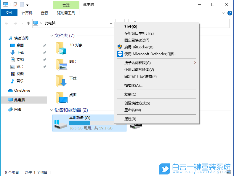聯想,thinkpad,筆記本,U盤重裝系統,Win10步驟