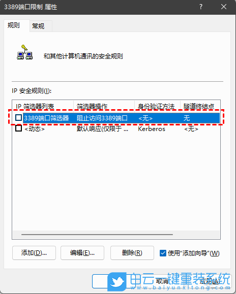 Win10,遠程桌面,錯誤代碼,0x204步驟