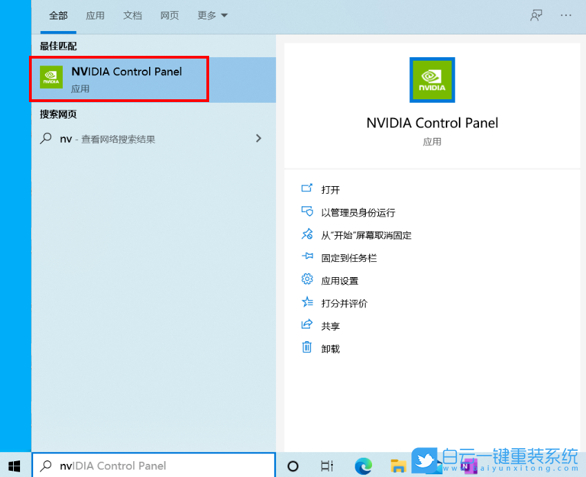 筆記本,游戲卡頓,掉幀,Win10,Win11步驟