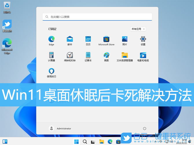 Win11,桌面休眠,休眠,卡死步驟