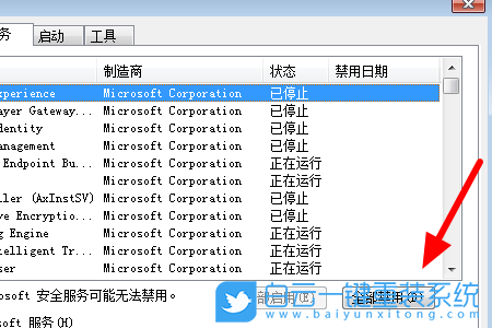 0x00000050,錯誤碼,Win7步驟