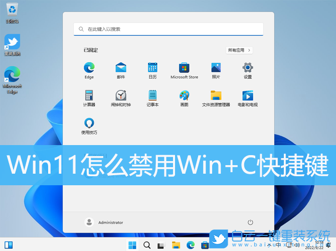 Win11,Win+C,聊天步驟