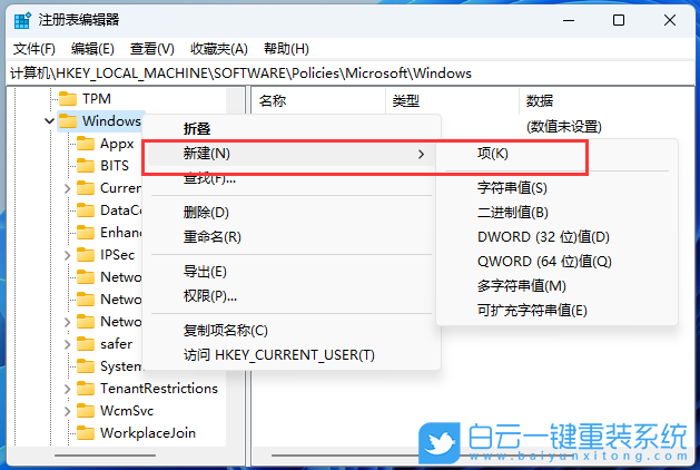 Win11,聊天功能,功能設置步驟