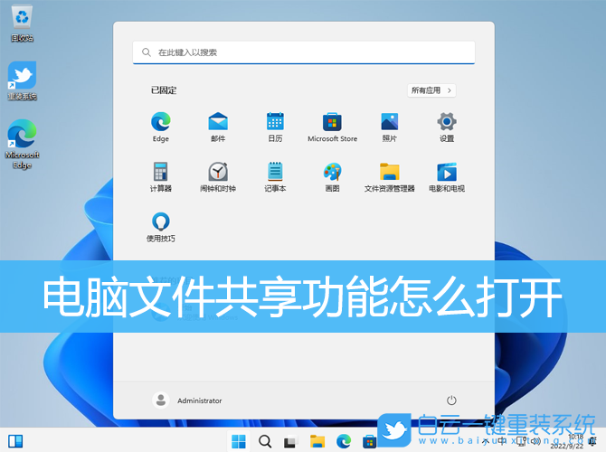 文件共享功能,SMB,Win10,Win11步驟