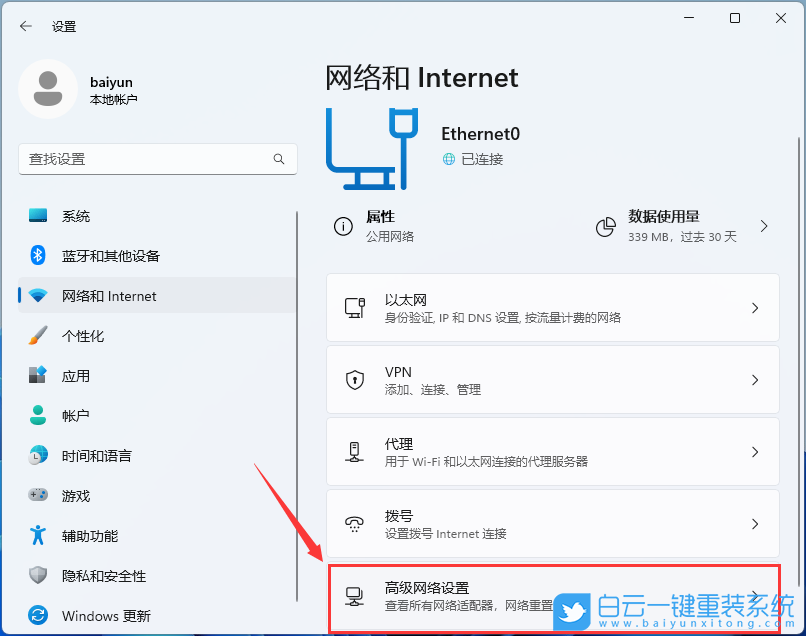 神基筆記本,系統,Win11步驟