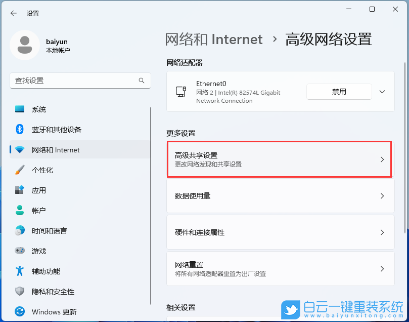 神基筆記本,系統,Win11步驟