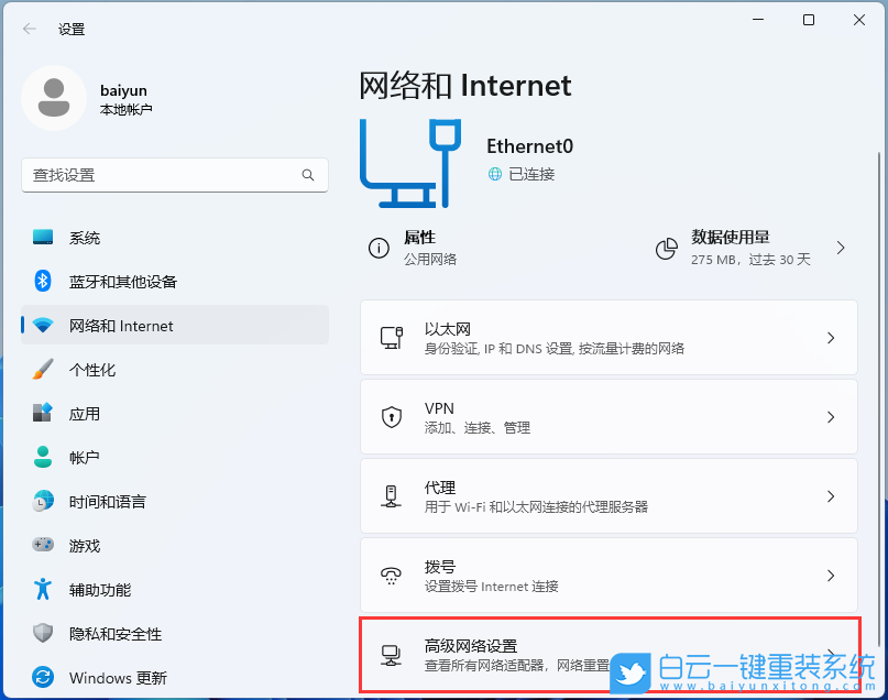 Win11,加載網(wǎng)頁(yè)慢,瀏覽器步驟