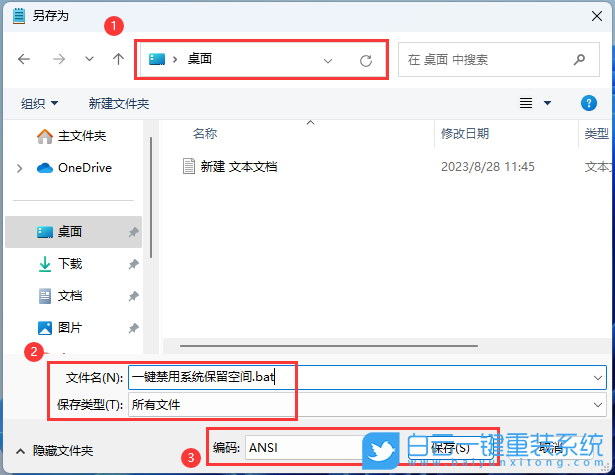 外星人,一鍵重裝系統(tǒng),Win11步驟