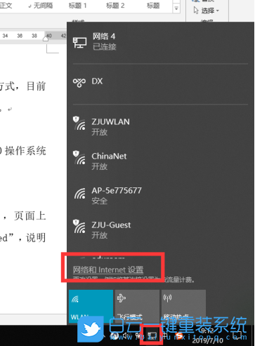 聯(lián)想揚(yáng)天,威6,U盤(pán)重裝系統(tǒng),Win10步驟