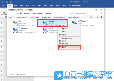 聯(lián)想揚(yáng)天,威6,U盤(pán)重裝系統(tǒng),Win10步驟