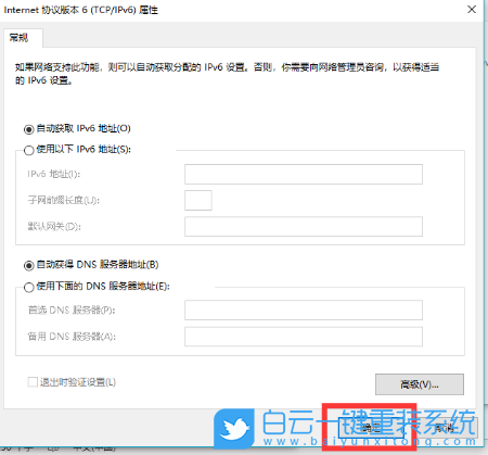 聯(lián)想揚(yáng)天,威6,U盤(pán)重裝系統(tǒng),Win10步驟