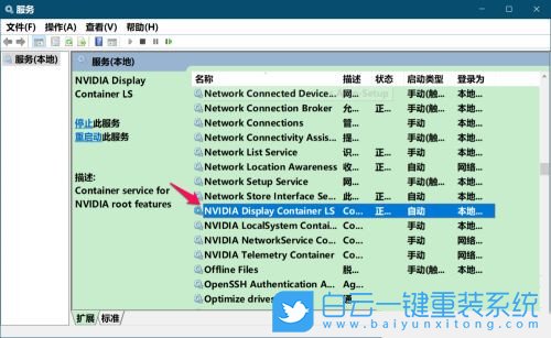 Win10,nvidia,container,CPU步驟