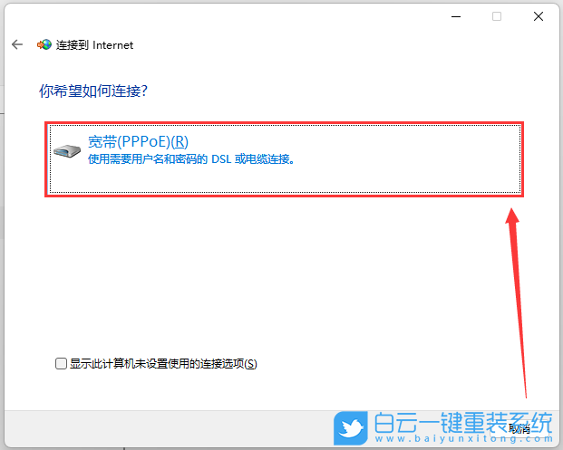 華碩筆記本,VivoBook14,U盤重裝系統(tǒng),Win11步驟