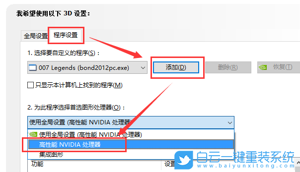 NVIDIA,Win10,顯卡,游戲步驟