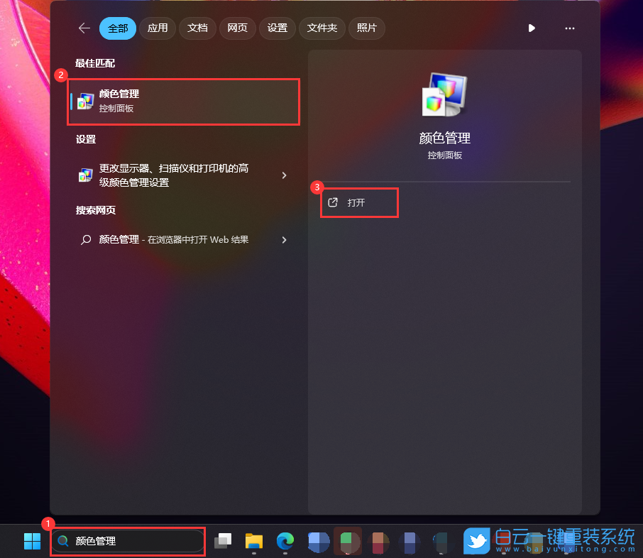 ThinkPad,ThinkBook,重裝系統(tǒng),Win11步驟