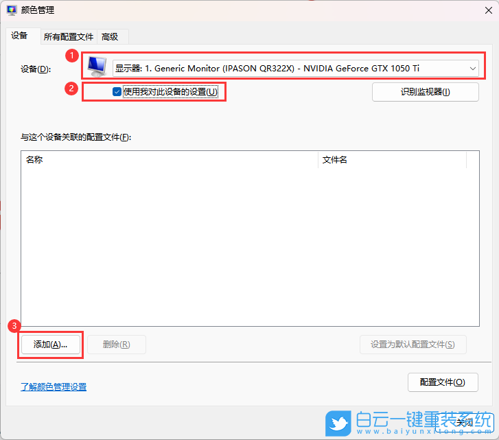 ThinkPad,ThinkBook,重裝系統(tǒng),Win11步驟