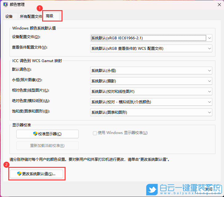 ThinkPad,ThinkBook,重裝系統(tǒng),Win11步驟