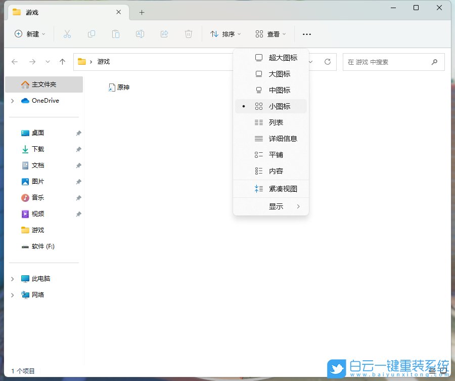 聯想小新,重裝系統,Win11步驟