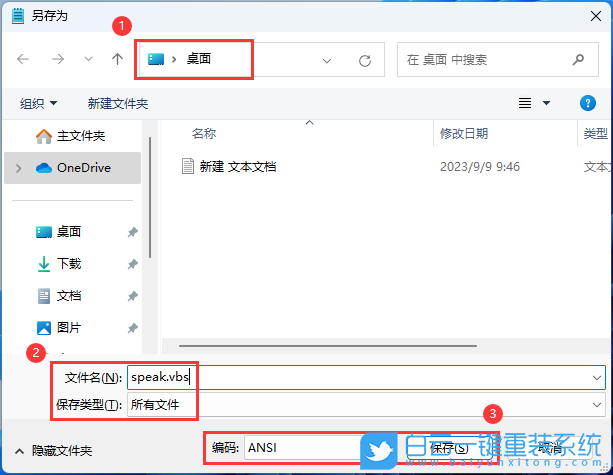 戴爾靈越,U盤(pán)重裝系統(tǒng),Win11步驟