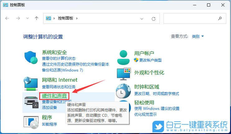 聯想小新,筆記本,Win11步驟