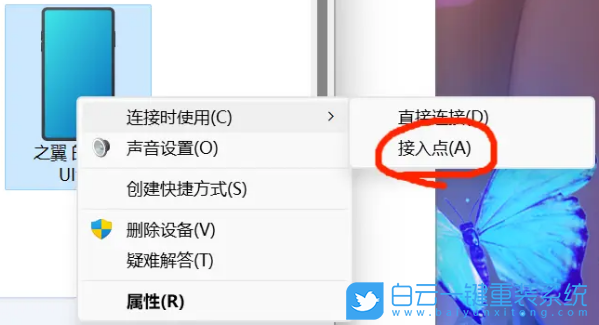 聯想小新,筆記本,Win11步驟