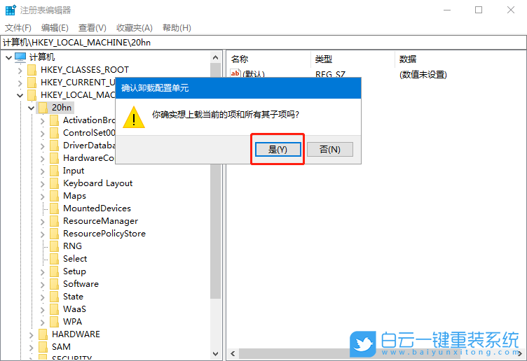 PE,系統(tǒng),注冊表步驟