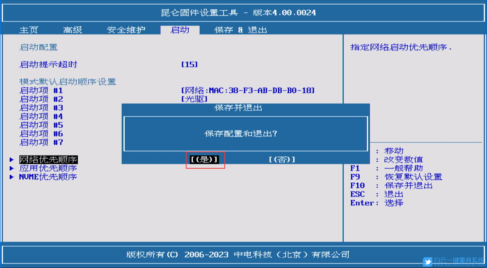 攀升電腦,PXE,網卡步驟